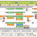 『2026年5月のイベントカレンダー』の画像
