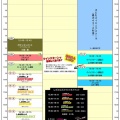 イベントに伴うタイムスケジュール（7月27日）