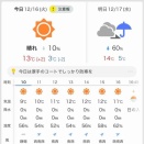 １２月１６日　久し振りに御前浜で遊びました。