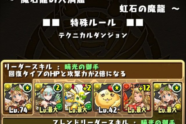 クロのすけゲームブログ 魔石龍の大洞窟