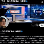Luupについて新刊で触れてしまった下矢一良さん　Luup広報から「修正しなければ法的措置」と通告される