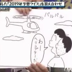 テレビ放送静止画