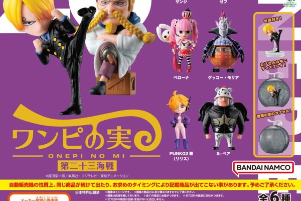 遊戯王&ドラゴンボール通販予約情報局 - ワンピース