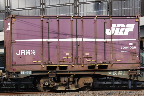 コンテナ日和 - 30A