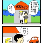 4コママンガかおる劇場