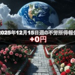 不労所得でセミリタイアを目指す30代のブログ