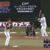 【悲報】大田泰示さんの守備…