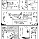 夜だけデジタルデトックスしてみた話（前編）【非日常活はじめました。】