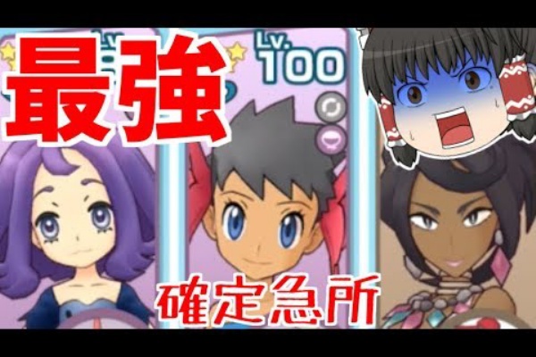 ポケマス動画まとめ ポケマス動画まとめ