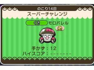 ポケとる モロバレルのイベントを攻略 スーパーチャレンジ ぴかぴか日誌 ポケとるなど 攻略 ポケとる モロバレルのイベントを攻略 スーパーチャレンジ ぴかぴか日誌 ポケとるなど 攻略