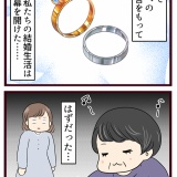 結婚したら義父母が猛毒親でした【59】