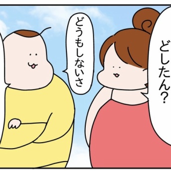 褒められるのまだまだ謎すぎて【PR】