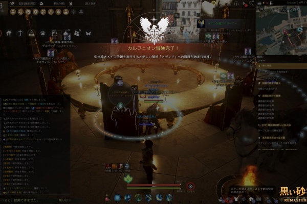 こつこつとやってみる 黒い砂漠