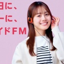 【伊藤美来】ワイドFM周知広報モデルを務める　ショートドラマ公開中