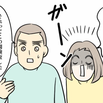 手術をすれば終わりじゃなかった「子宮筋腫」１５