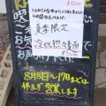気候も涼しくなってきたので『白醤油ラーメン』を食してみた。長野県高森町『カメハウス』