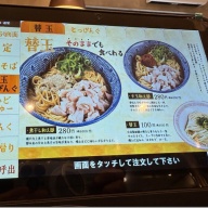 中華そば 麺や食堂 相模原店＠橋本