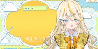 【にじさんじ】みかるん、普通に風呂に入っていた
