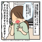 ギブミー睡眠 〜育児絵日記〜