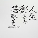 『【保存版】欲学』の画像