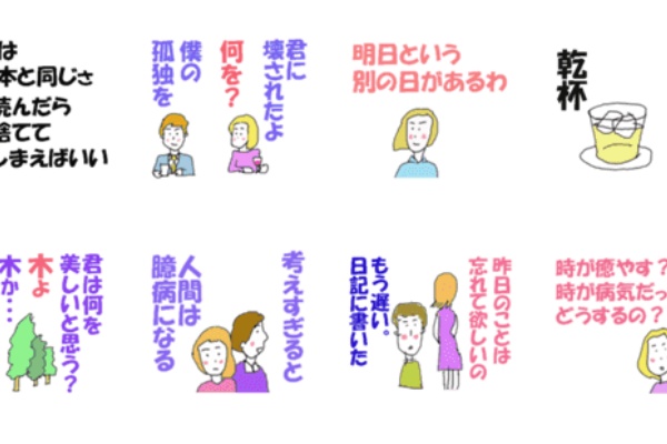君に壊されたよ 何を 僕の孤独を 名言スタンプでトークのアカデミー賞を 映画にまつわるスタンプ5選 Lineスタンプ公式ブログ