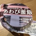 熊石の二海サーモンフェスティバル