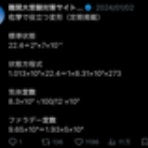 怜悧玲瓏　～高校数学を天空から俯瞰する～