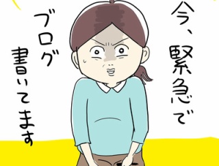 久々にブログ更新します。実は…