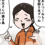 しなのんちのいくる