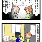 なんちゃって年の差婚～国際結婚奮闘記～