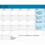 日本空手協会北浦和支部 武修館