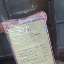 手造り食の店しもだ（その２）