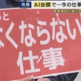 【速報】高校生「ずっとなくならない仕事」を求めてブルーカラーに殺到
