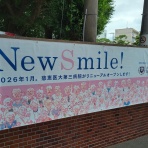 ちょうふ通信