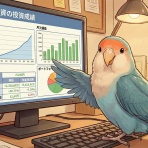 サラリーマンが株式投資でセミリタイアを目指してみました。