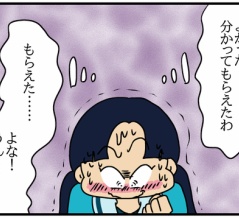 毒母と神娘-109-みかるのお世話係