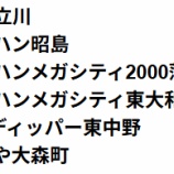 『2/17の注目　①』の画像