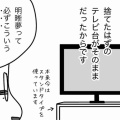 夢の中の夢（前編～異変を見抜け～）