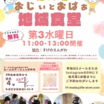 ホームステーション稲田堤（旧らいふ・くつろぎ稲田堤）ブログ