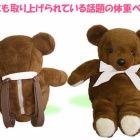 9月は防災月間 防災TEDDYちゃん