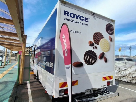 北海道の大人気店が富山へ再び！チョコレートメーカー『ROYCE’（ロイズ）』の移動販売車チョコレートショップカーが『ファボーレ』にやってくる！11月19日〜11月30日。