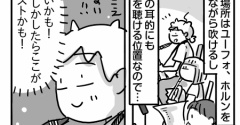 楽団生活3回目の自主コンサート⑦【血は争えない】