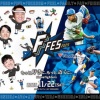 【実況】日本ハムファイターズ「F FES 2025」