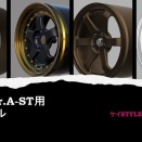 R32Gr.Aモニターイベント用パーツ/20ソアラLDパーツ発売中他お知らせ