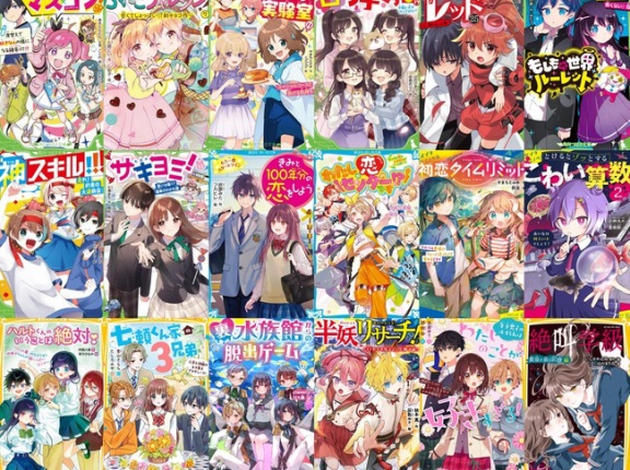 【悲報】最近の女子小学生が読んでる本、絵柄がアキバ系すぎて親御さんが泡吹いて卒倒してしまうｗｗｗｗｗｗｗ