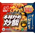 ワイ「マッマの手料理よりニチレイの冷凍炒飯の方がうめーw」マッマ「…」→