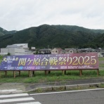 JO2IRRの無線三昧