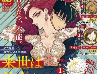 【画像】月刊アフタヌーン、連載陣が過去最強の布陣になるｗｗｗｗ