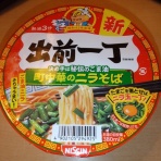 世界一インスタントヌードル（仮