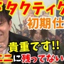 スクエニ吉田直樹氏「そろそろ『ファイナルファンタジータクティクス』の新作を作ってもいい頃だと思う」